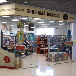 Книжные магазины Балтийска