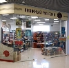 Книжные магазины в Балтийске